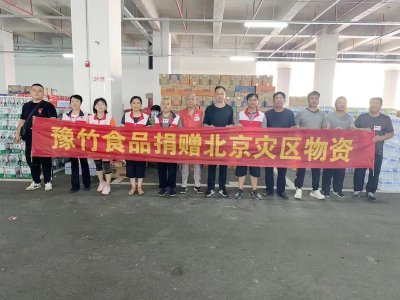 馳援洪水災(zāi)區(qū)  豫竹在行動(dòng)！